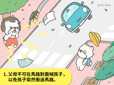 交通安全宣導圖