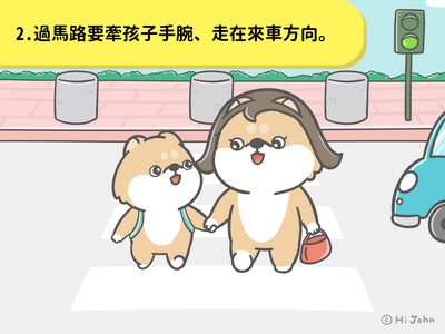 交通安全宣導圖