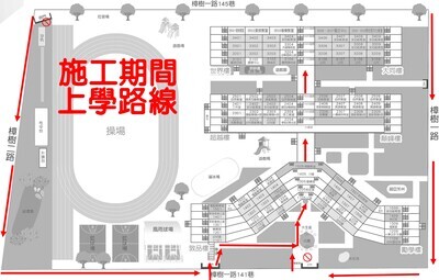 上學路線