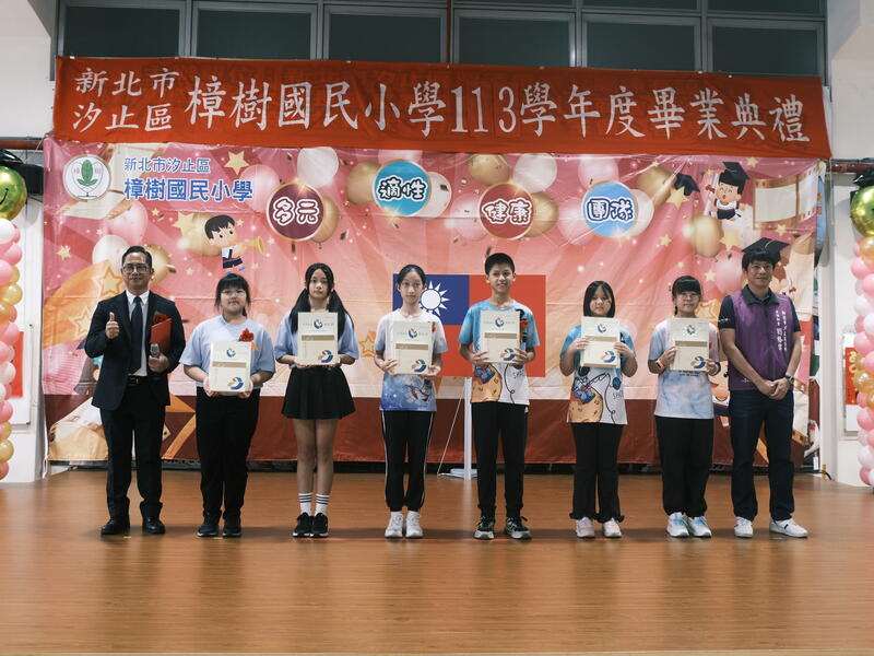 連結到113學年度-樟樹國小畢業典禮獲頒證書畢業生與師長合影