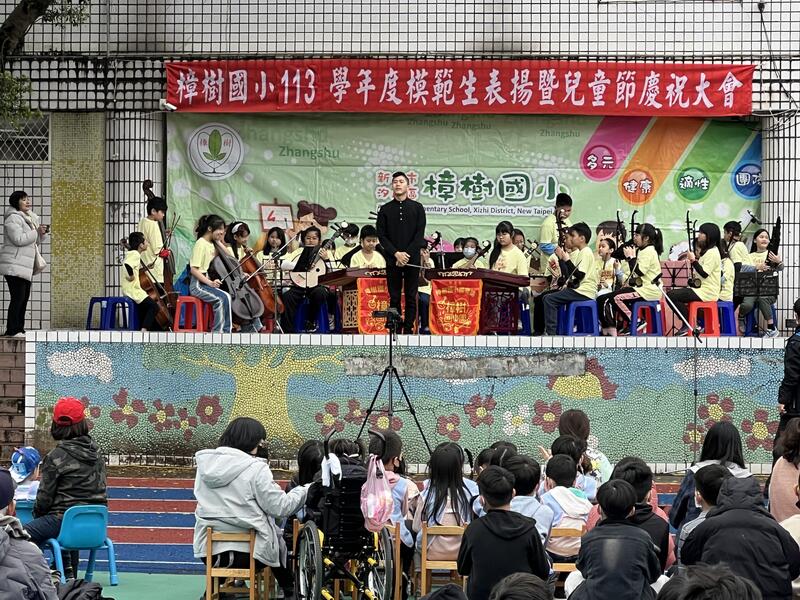 連結到113學年度-樟樹國小模範生表揚暨兒童節慶祝大會國樂團表演盛況