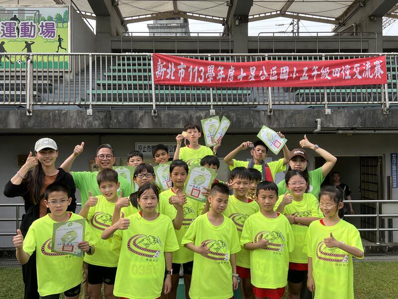 連結到樟樹國小田徑隊參加新北市113學年度七星分區五年級田徑交流賽獲獎合影
