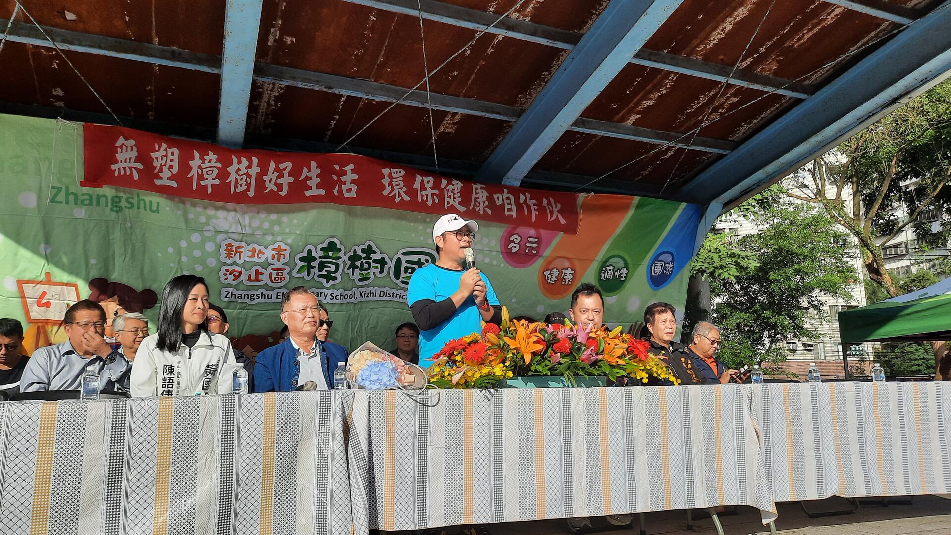 樟樹國小環保運動會