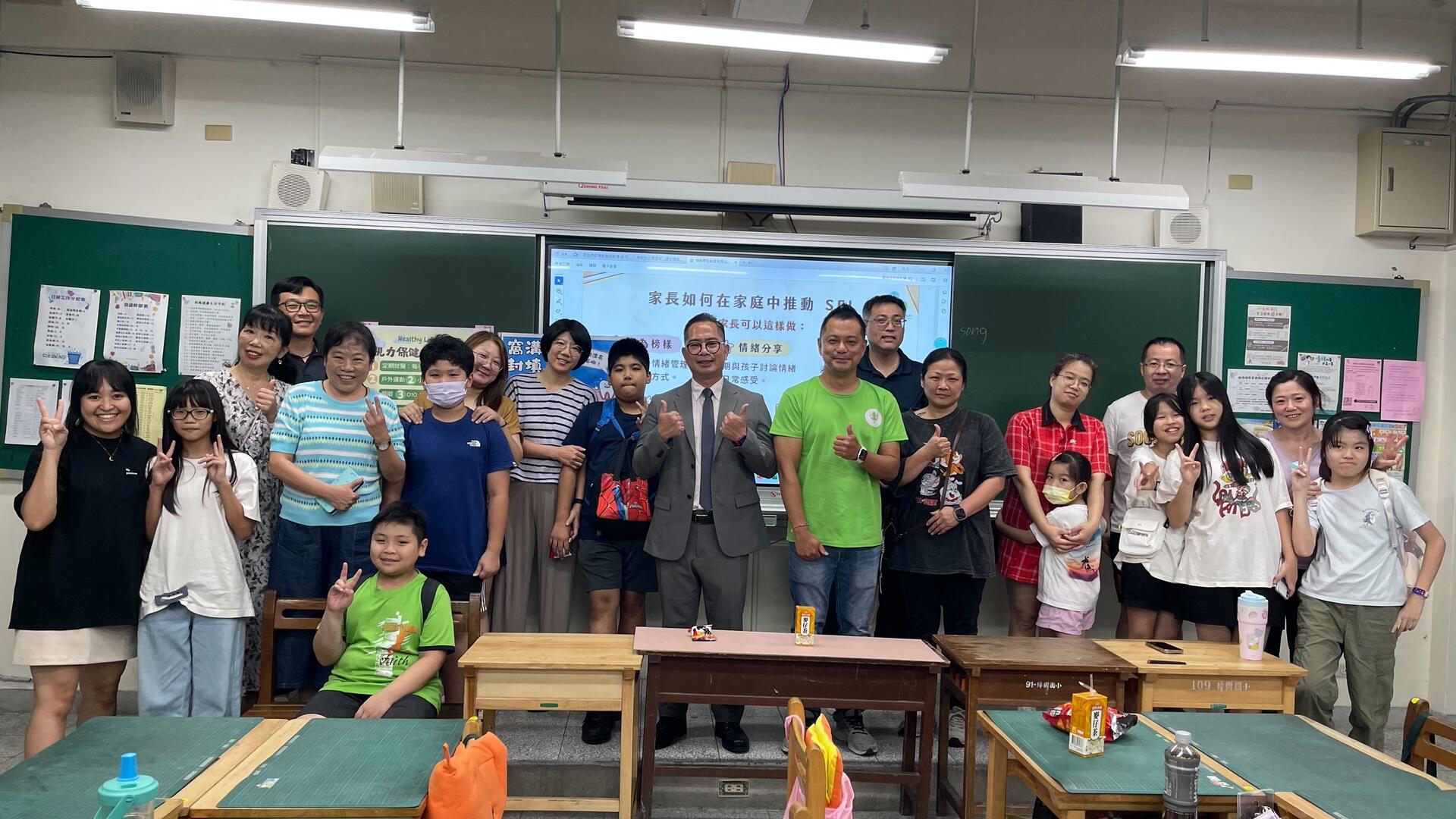 樟樹國小親職講座