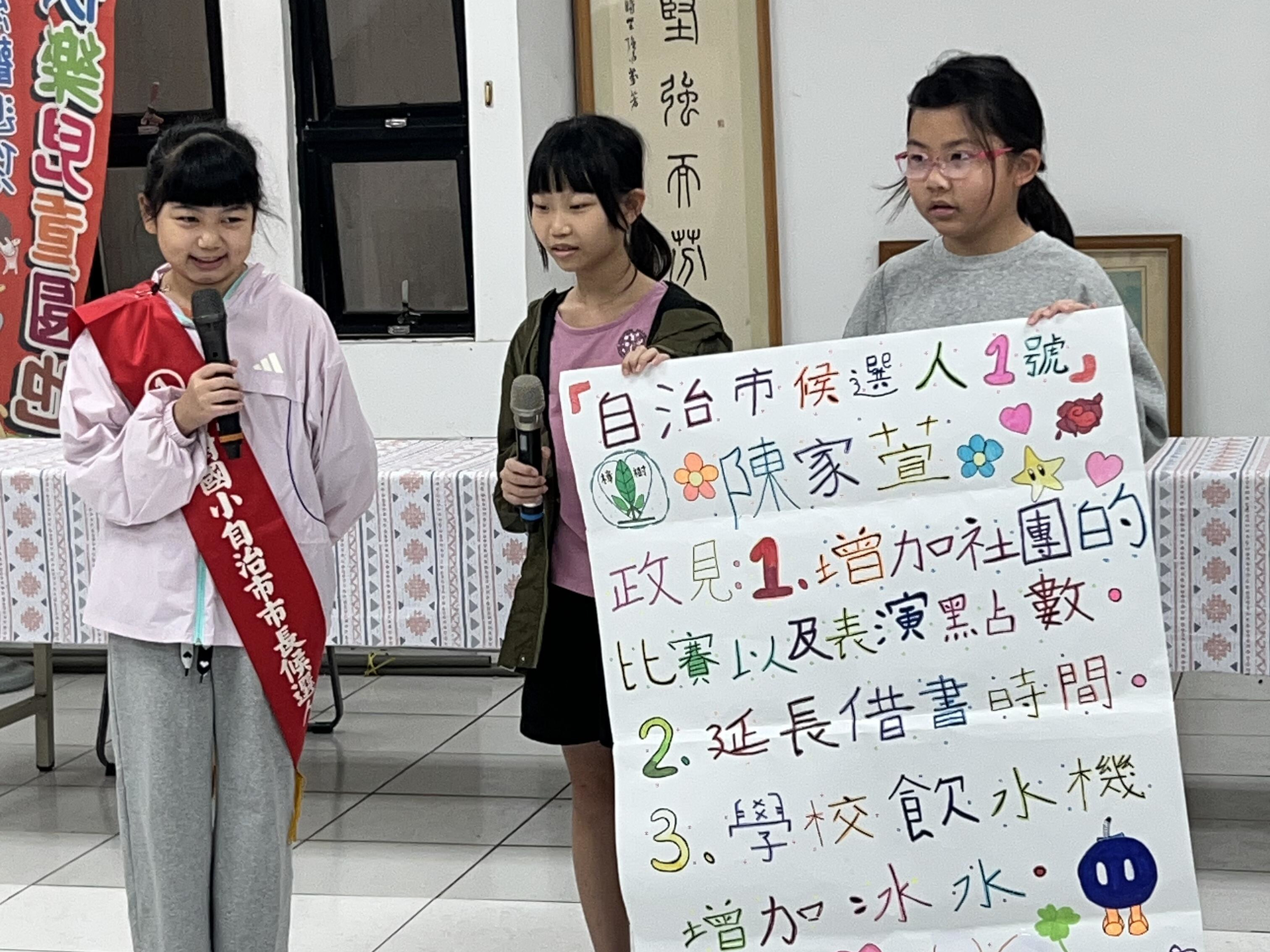 自治市長候選人政見發表