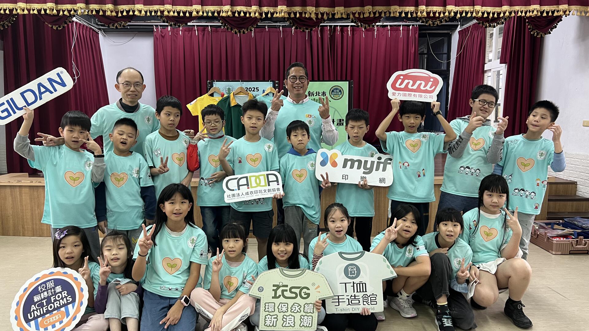 樟樹國小校服計畫