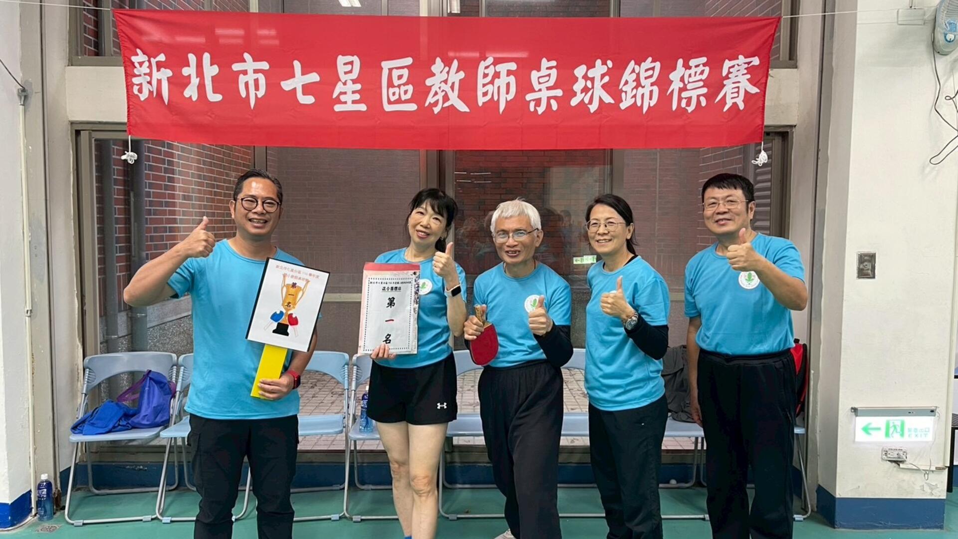 樟樹國小教職員桌球賽